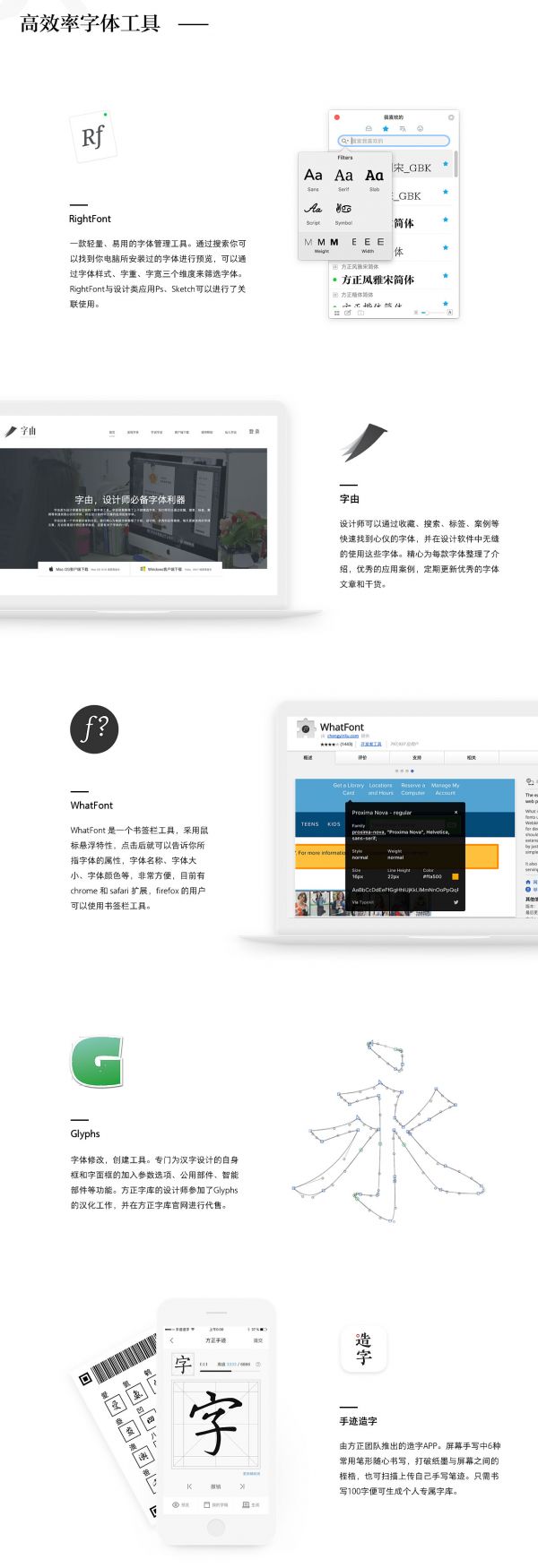 方正设计师：UI界面中的字体应用