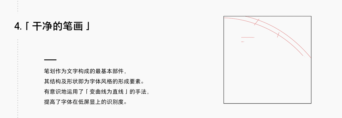方正设计师：UI界面中的字体应用