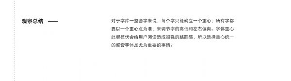 方正设计师：UI界面中的字体应用