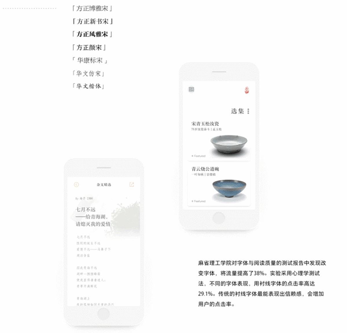 方正设计师：UI界面中的字体应用