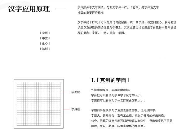 方正设计师：UI界面中的字体应用