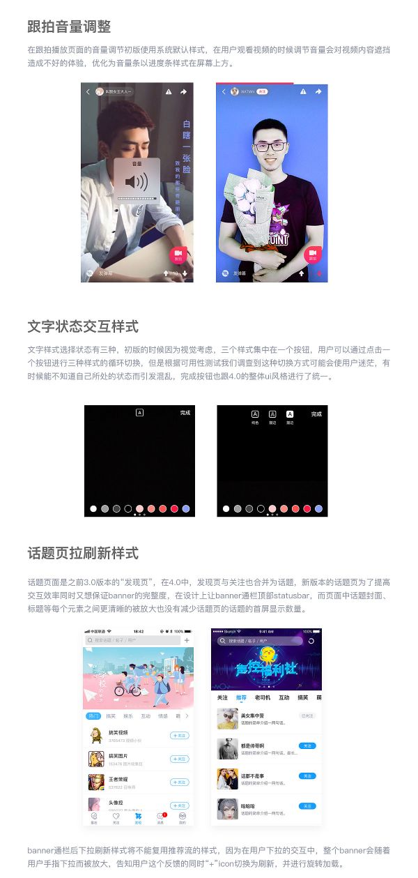 实战案例！人气APP 最右4.0 全新UI 升级背后的设计思路