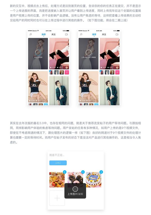 实战案例！人气APP 最右4.0 全新UI 升级背后的设计思路