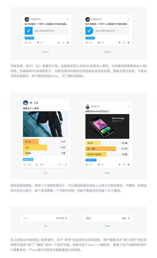 实战案例！人气APP 最右4.0 全新UI 升级背后的设计思路