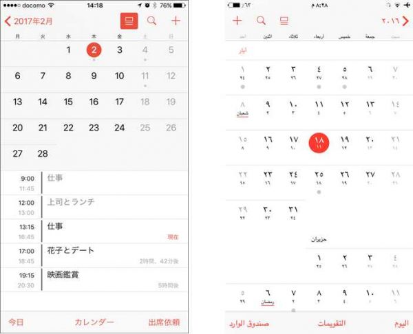 全球化设计系列!国际化产品设计有哪些需要注意的事项?