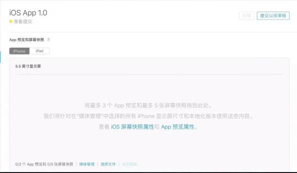 系列|一款APP设计的从0到1:上线准备篇