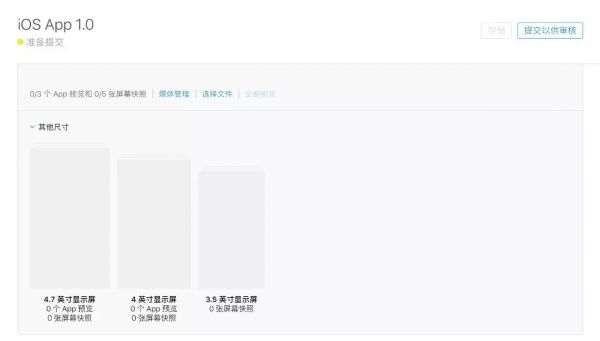系列|一款APP设计的从0到1:上线准备篇