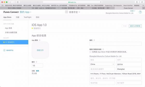 系列|一款APP设计的从0到1:上线准备篇