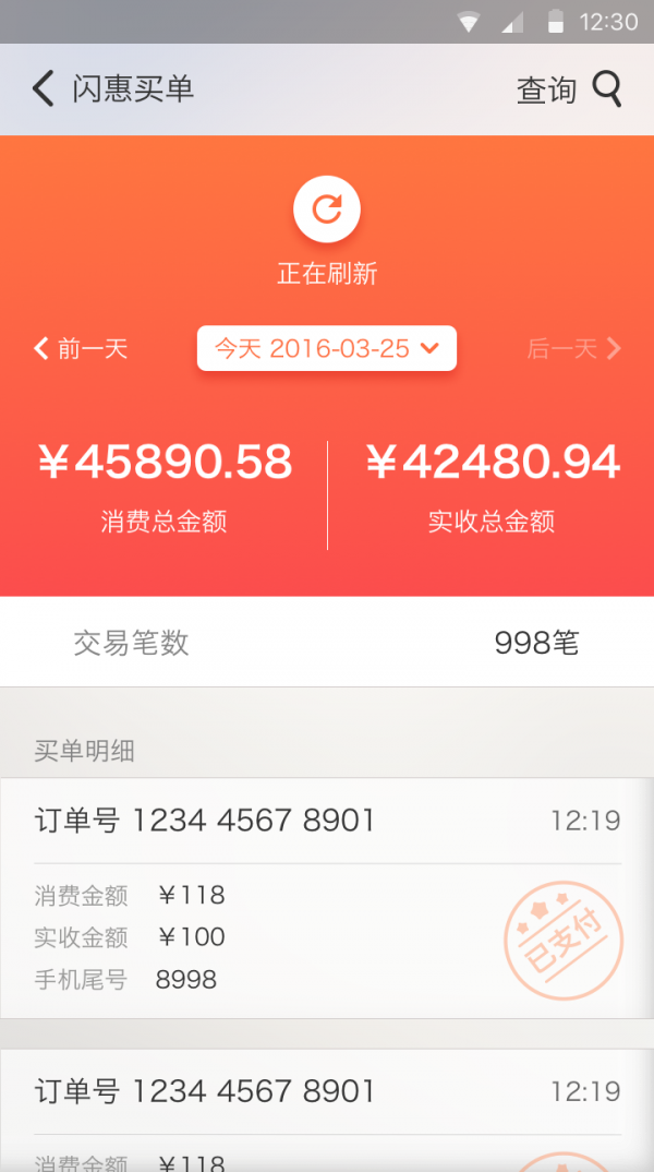智能POS：全链路思考和设计实践