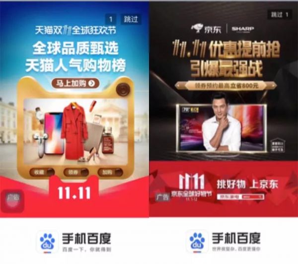 流量战争：华丽升级的百度打出漂亮一战