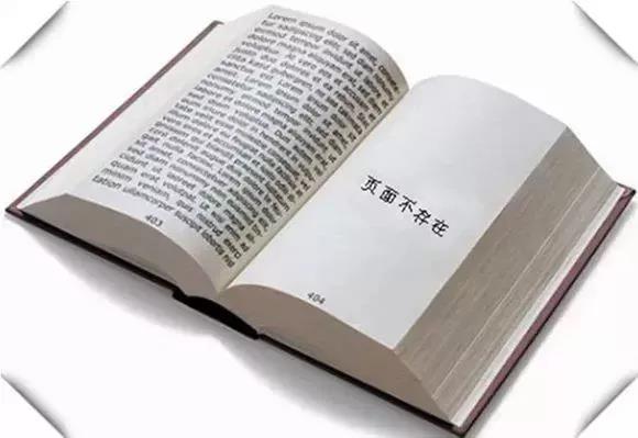 网页bug却让人生气不起来，原来404页面文案能这么写！