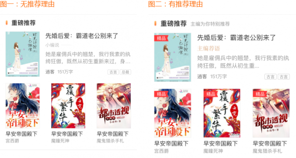 产品设计：如何提升内容的点击？