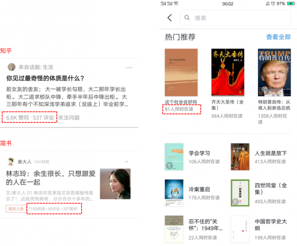 产品设计：如何提升内容的点击？