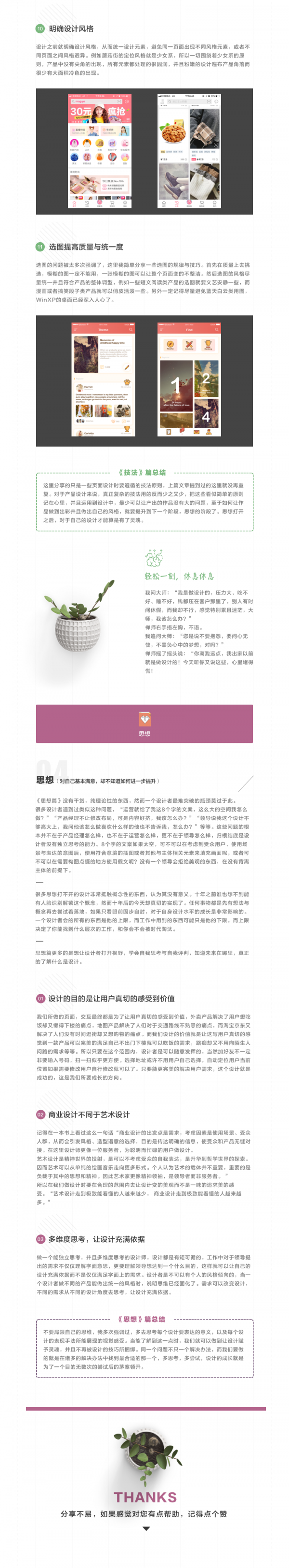 用户体验设计的进阶之路｜为何你总是瓶颈期？这四个阶段你肯定经历过