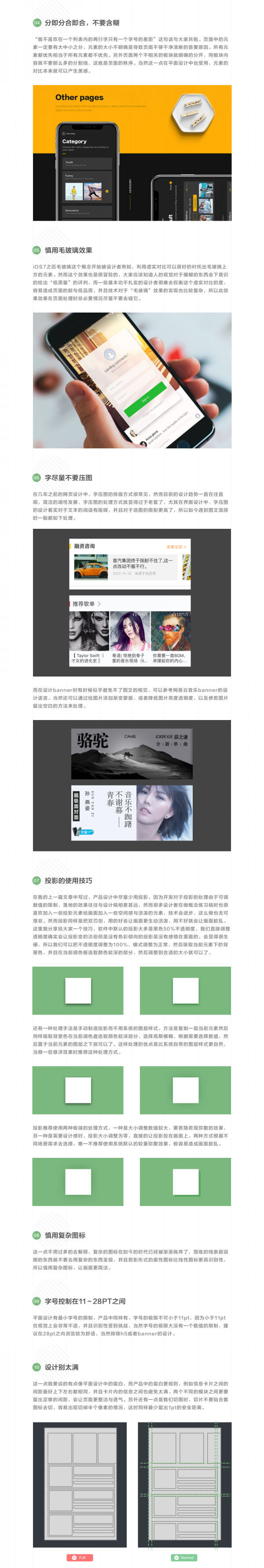 用户体验设计的进阶之路｜为何你总是瓶颈期？这四个阶段你肯定经历过