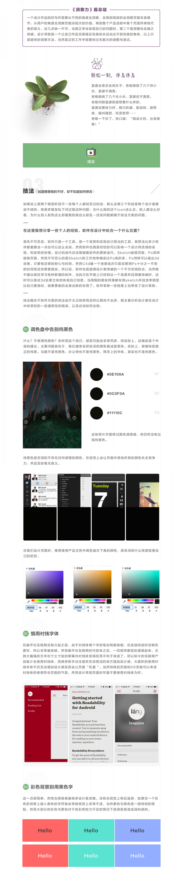 用户体验设计的进阶之路｜为何你总是瓶颈期？这四个阶段你肯定经历过