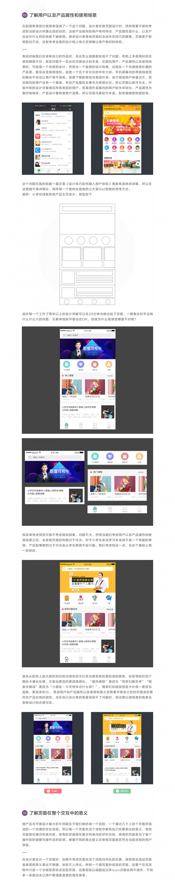 用户体验设计的进阶之路｜为何你总是瓶颈期？这四个阶段你肯定经历过