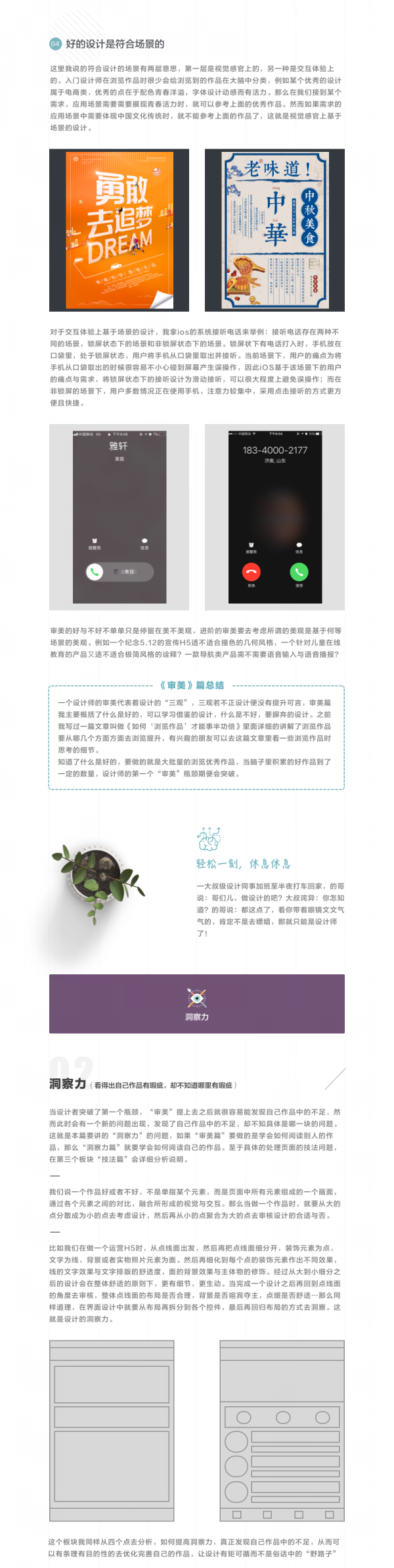 用户体验设计的进阶之路｜为何你总是瓶颈期？这四个阶段你肯定经历过