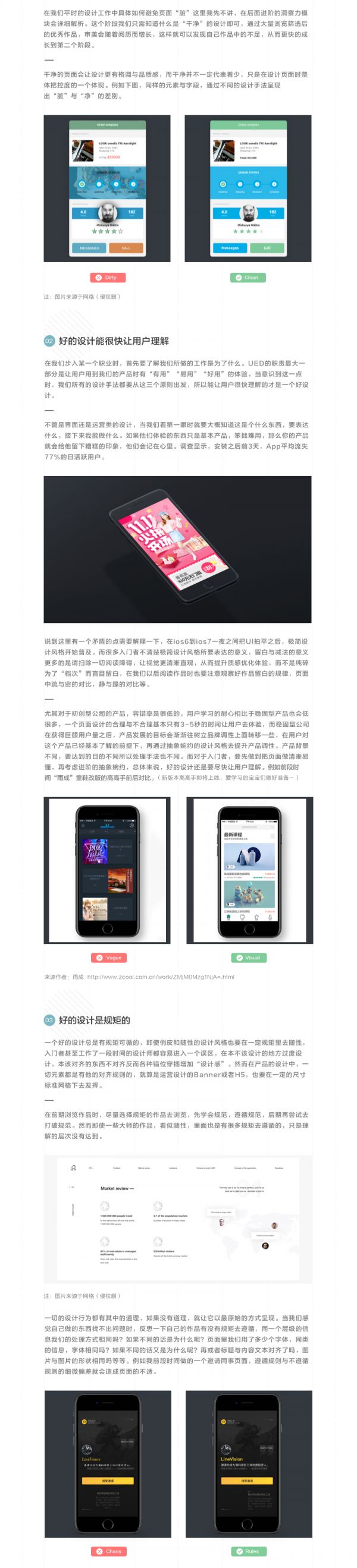 用户体验设计的进阶之路｜为何你总是瓶颈期？这四个阶段你肯定经历过