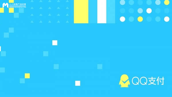 经验总结｜品牌重塑设计：QQ 支付