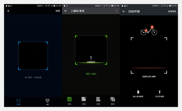 如何设计一个好的【扫码】界面？