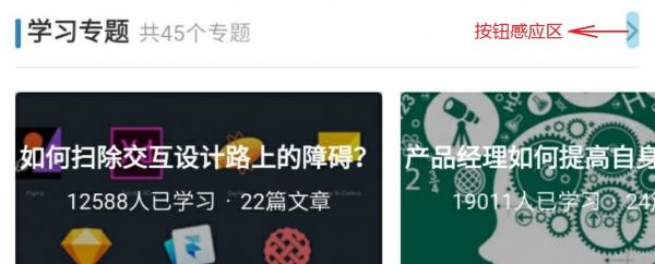 换个行业角度看用户体验