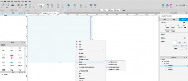 Axure8教程:网页orApp鼠标滚动效果