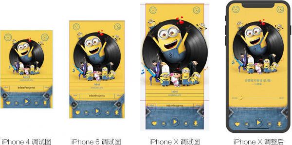 如何适配iPhone X？来看QQ 音乐这个实战案例复盘总结