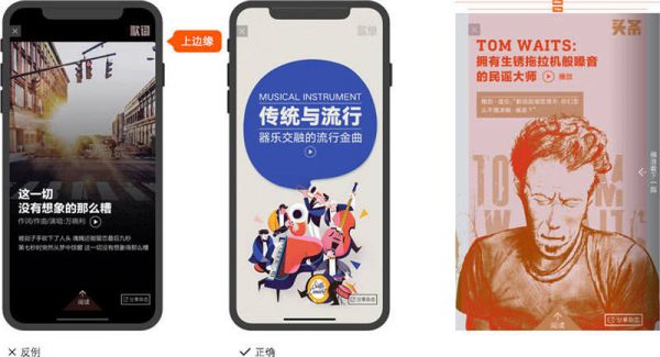 如何适配iPhone X?来看QQ 音乐这个实战案例复盘总结
