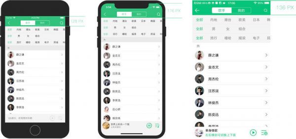 如何适配iPhone X?来看QQ 音乐这个实战案例复盘总结