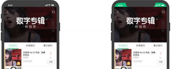 如何适配iPhone X?来看QQ 音乐这个实战案例复盘总结