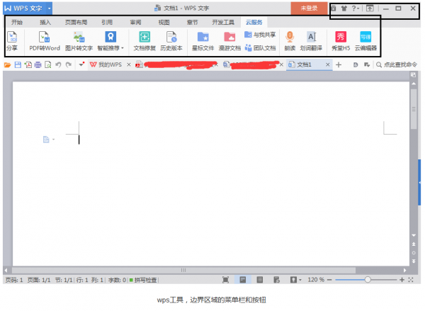互联网产品之交互设计
