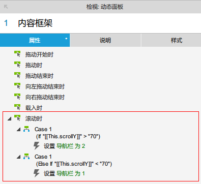 Axure中基于设备模板的移动端原型设计方法