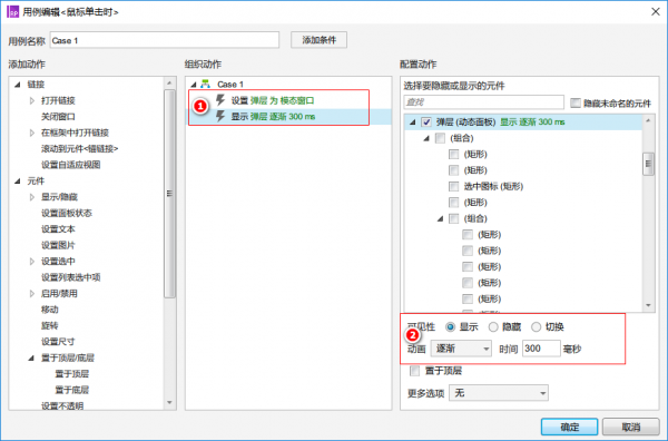 Axure中基于设备模板的移动端原型设计方法