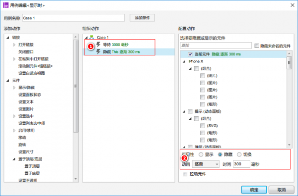 Axure中基于设备模板的移动端原型设计方法