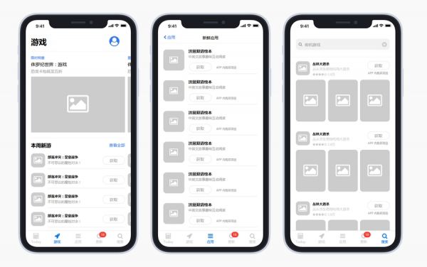 Axure中基于设备模板的移动端原型设计方法