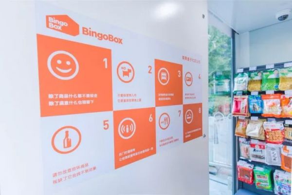 无人便利店也出事了：高管离职，员工被开