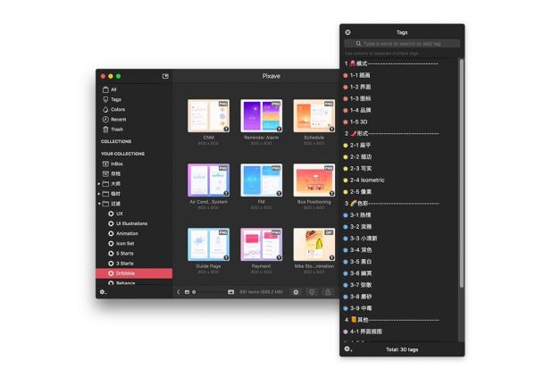 用标签代替文件夹！教你更高效的图片素材管理术