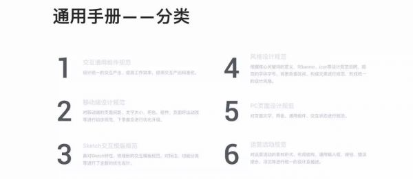 运用“通感设计语言”,进行项目服务体验升级