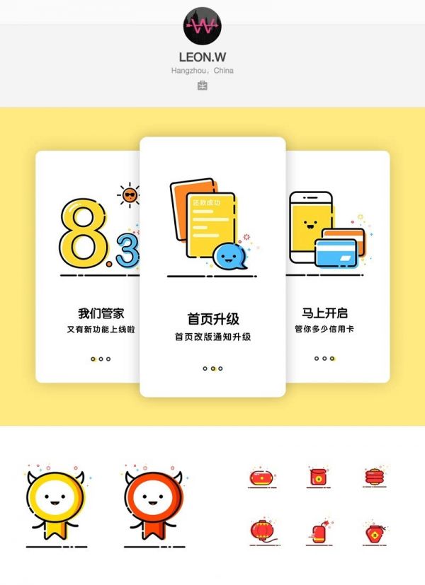 2017年图标设计新趋势：浅析超火的MBE风格图标设计