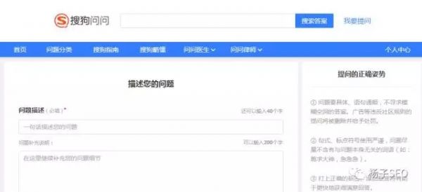问答营销搜索优化推广及流量吸引方法
