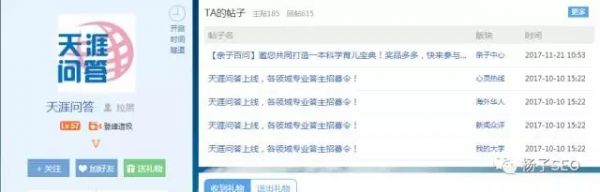 问答营销搜索优化推广及流量吸引方法