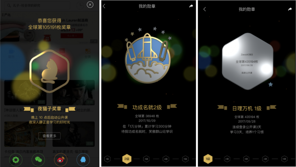 游戏化设计系列（一）：浅析游戏化三大宝