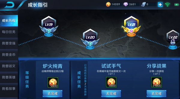 游戏化设计系列（一）：浅析游戏化三大宝