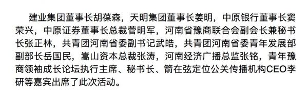 鼎丰木业总经理赵学书当选“第三届青年豫商先锋人物”