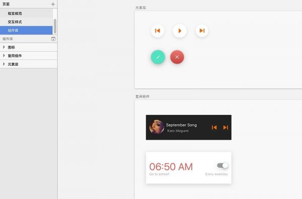 如何快速制作有效的UI设计规范？