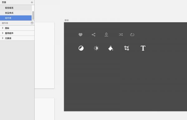 如何快速制作有效的UI设计规范？