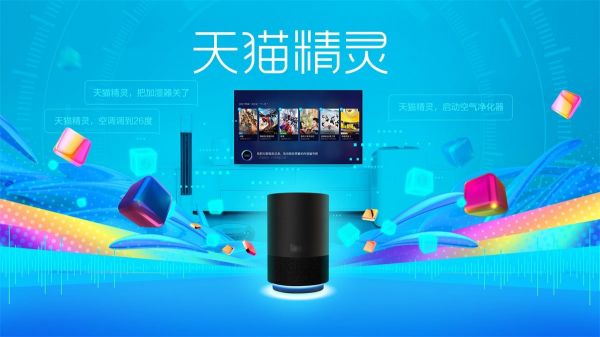 设计师如何打造双11网红爆款？揭秘天猫精灵的全链路营销设计过程