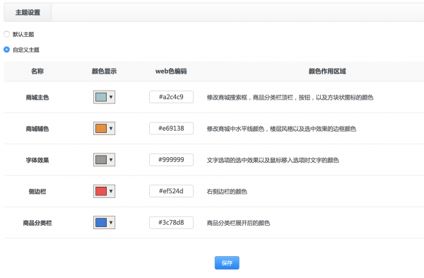 哪些常见的功能,都是后台可以自定义的?