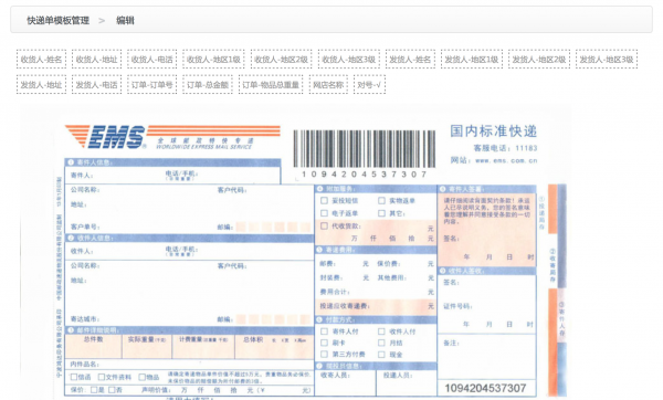 哪些常见的功能,都是后台可以自定义的?